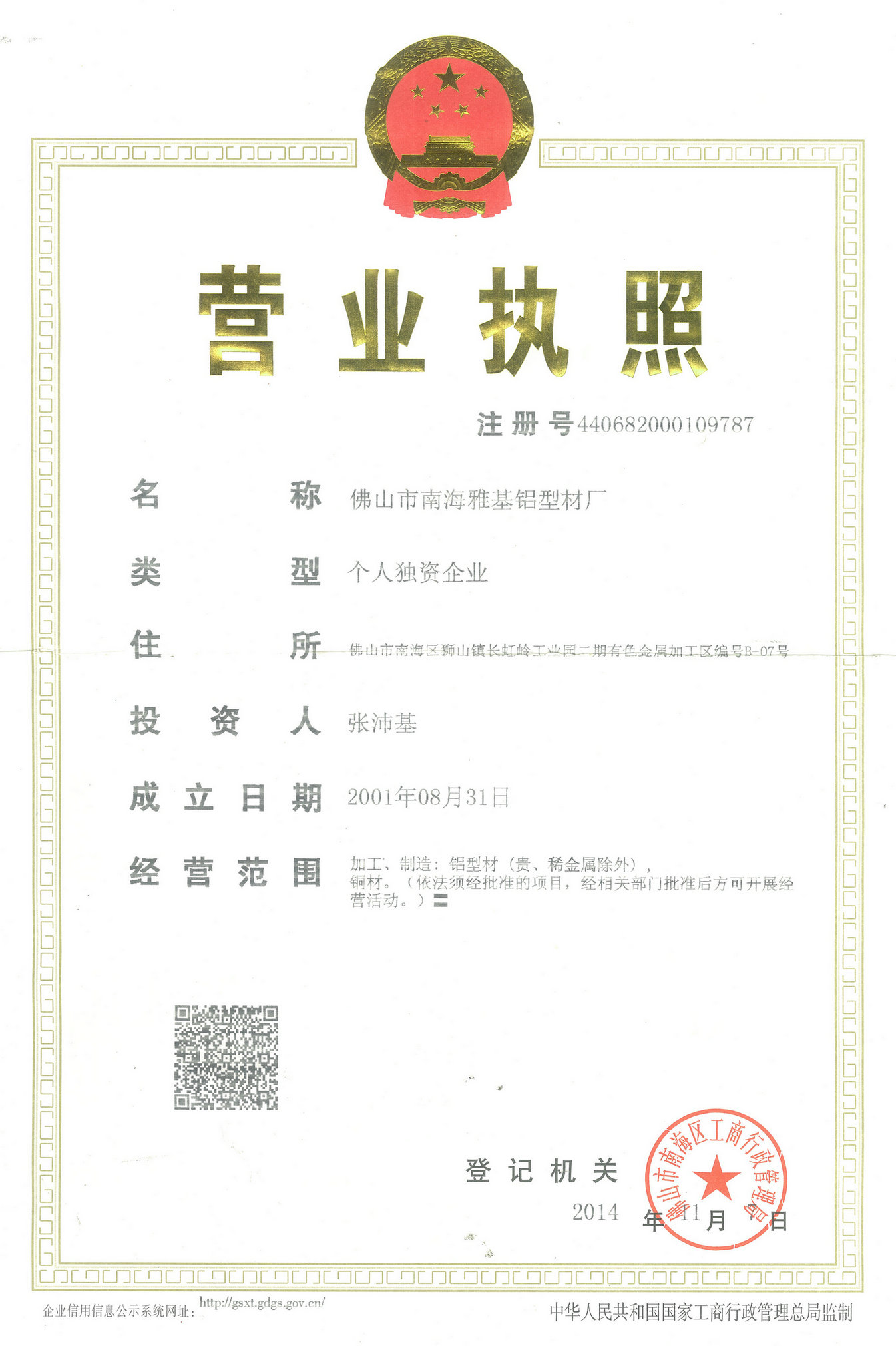 Business License