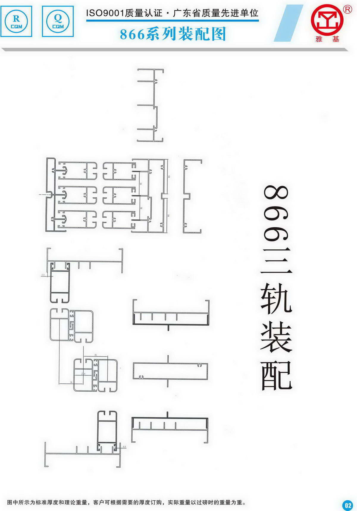 866系列装配图