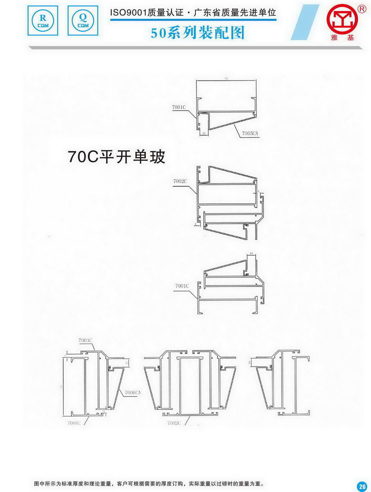 50系列简图